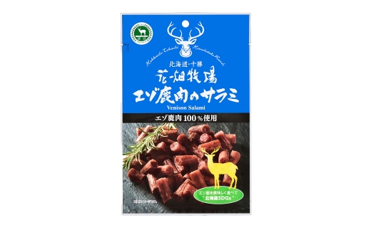 花畑牧場 北海道エゾ鹿肉のサラミ約200g （ 約25g × 8袋 ） 鹿肉 サラミ エゾ鹿 ジビエ おつまみ 調理 料理 肉   [ 047-0345 ]