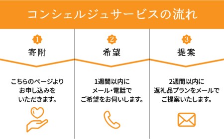 【糸島市コンシェルジュ】返礼品おまかせ！寄附額100万円コース[AZZ002] コンシェルジュ お任せ 返礼品 まとめ 年末 肉 魚 米 野菜 後から選べる あとから選べる 寄附 寄付 後から寄附 あ