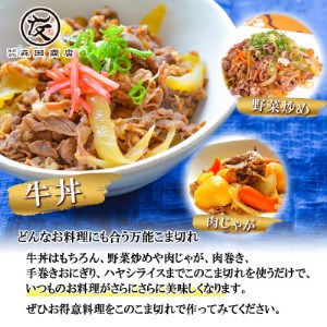 黒毛和牛 こま切れ 400g 小分け 200g×2 こま切れ