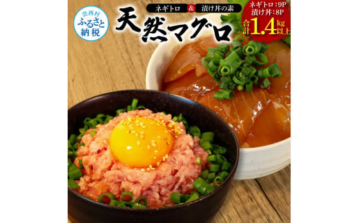 【CF-R5cbs】KYF139　ネギトロ80g×9P＋漬け鮪丼90g×8P 冷凍配送 簡易包装 小分け 惣菜 人気 海鮮 ネギトロ丼 まぐろたたき 海鮮丼 便利 かんたん 自然解凍 個食 一人暮らし どんぶり 漬け丼 お手軽