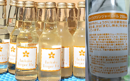 自家栽培の新生姜を使用し、甘さ控えめ。紅茶のような
味わいがほのかに口の中に広がります。
無添加で保存料が入っておらず安心♪