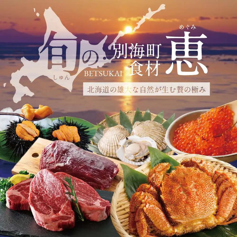 【ふるなび限定】【麻布十番 鰻フレンチ割烹】うなぎ時任「店主お任せキャビア・トリュフ付き別海町コース」お食事券1名様 北海道