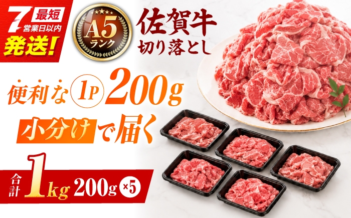 
                  【スピード発送・月指定可】佐賀牛 A5 切り落とし 1kg (200g×5)  <ワンランク上の切り落とし> | 大容量 きりおとし 牛肉 和牛 切り落とし 牛肉 冷凍 小分け | 吉野ヶ里町 /meat shop FUKU【レビューキャンペーン対象品】[FCX001]
                