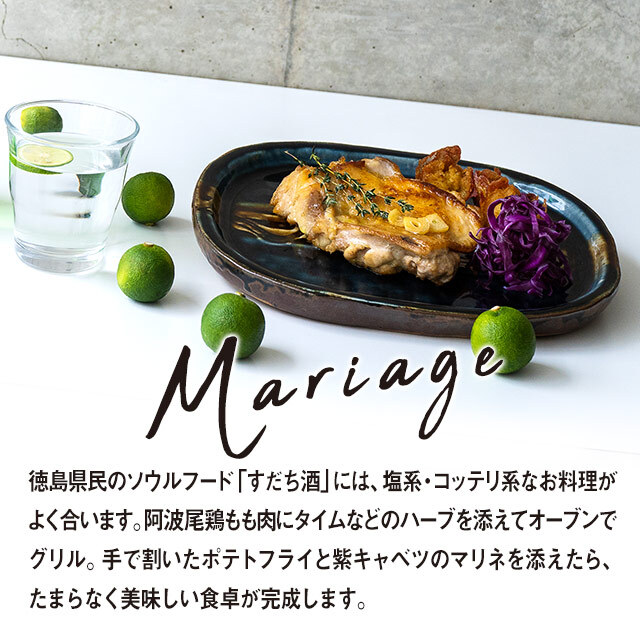 すだち酒 3本_イメージ4
