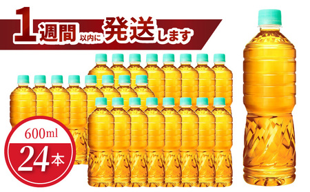 爽健美茶 600ml PET ラベルレス（24本入） お茶 13種 無糖 ブレンド茶 ラベルレス 環境にやさしい 箱買い まとめ買い  コカ・コーラ BB-0054