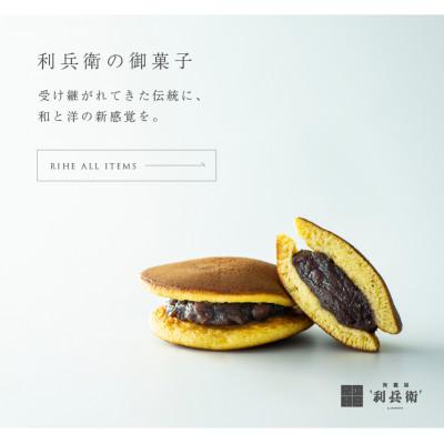 ふるさと納税 京都府 松屋利兵衛どら焼き小倉6個入り |  | 02