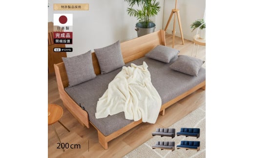 ソファ ソファベッド 幅200 トゥデイ2 200ごろ寝ソファ＜NA×グレー＞【モーブル】【大川家具】
