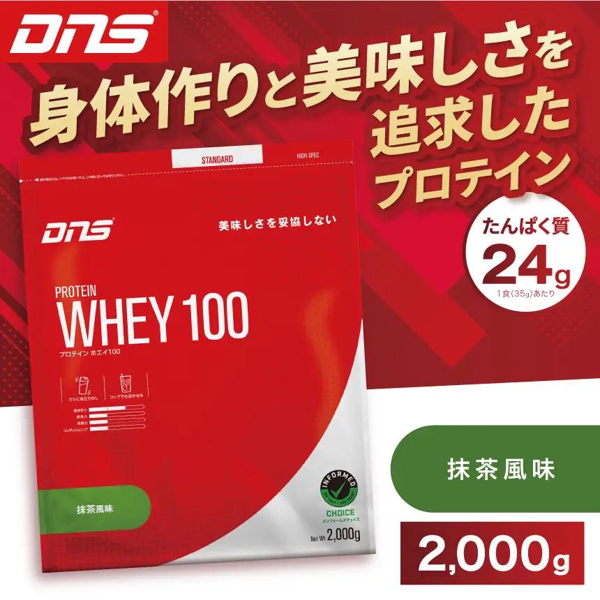 DNS プロテインホエイ 100 抹茶 風味 2000g