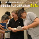 富士山麓の合宿制英会話学校ランゲッジ・ヴィレッジの基礎知識が身に着く英語文法合宿2泊3日