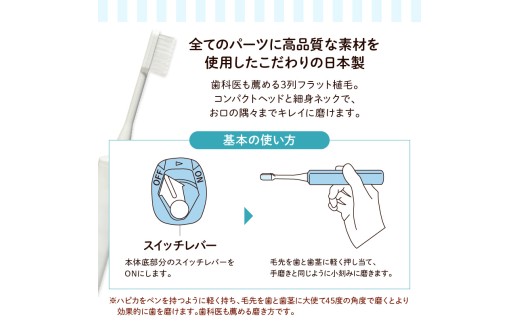 電動付歯ブラシハピカ シナモロールBOX〈品川紋次郎〉  電動歯ブラシ 電動ハブラシ 歯垢ケア デンタルケア オーラルケア プレゼント ギフト