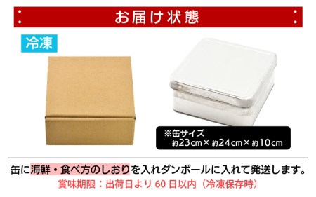 缶焼き 海鮮ガンガン焼きセット 国産貝3種盛(サザエ、カキ、ほたて)【BBQ アウトドア 海鮮 食べ比べ お手軽 冷凍】 [e04-a018]