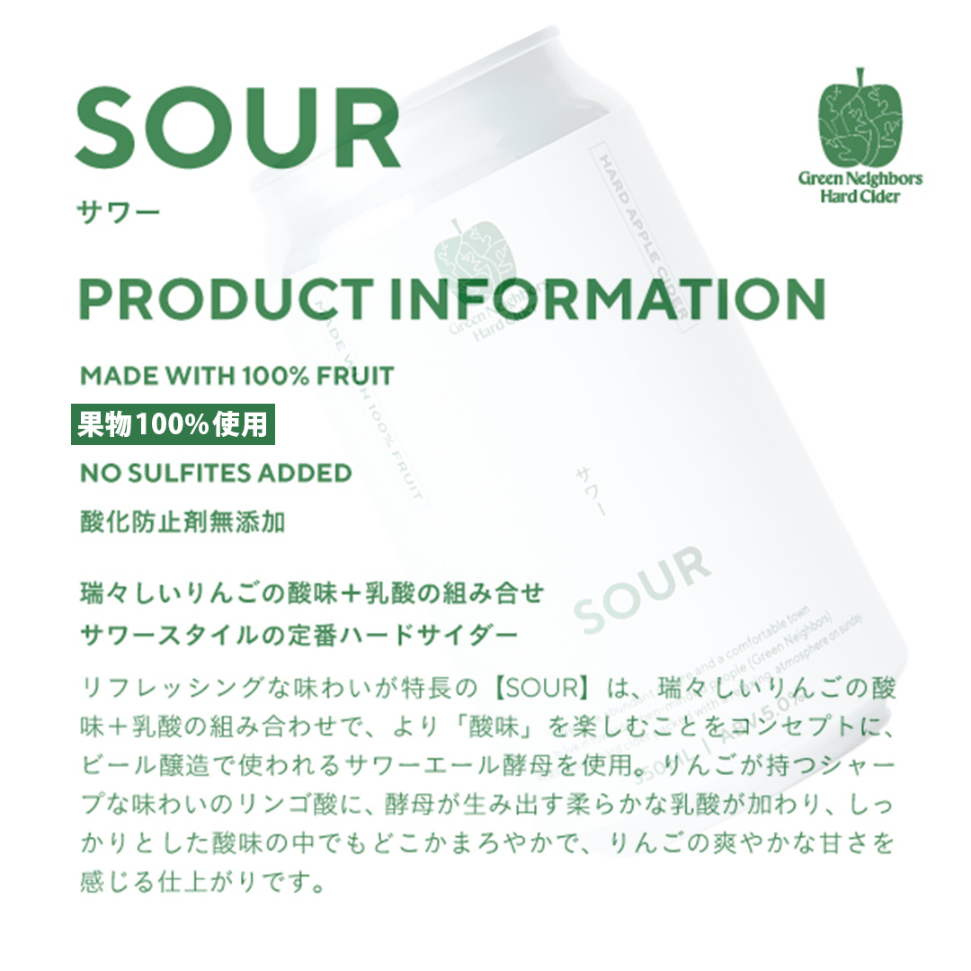 FLAGSHIP 3種 12本 set (DRY / SOUR / CLEAR) 酸化防止剤無添加 ハードサイダー シードル りんご リンゴ アルコール 酒 セット 果汁100％ Green Neig