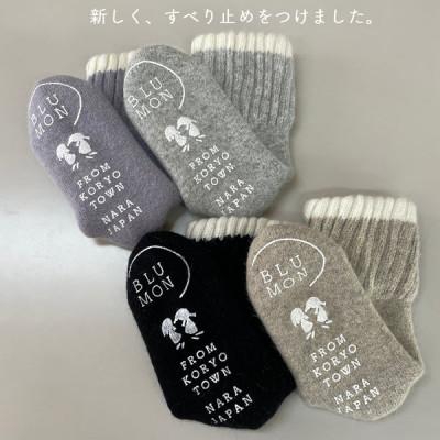 ふるさと納税 広陵町 BLUMON(ブルムン)アンゴラルームパイルソックス 2足セット カラーおまかせ |  | 01