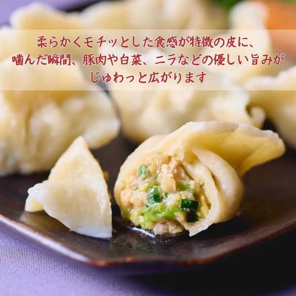 【楽仙樓】水餃子(10個入り) 1袋｜京都 本格中華 惣菜 人気惣菜
