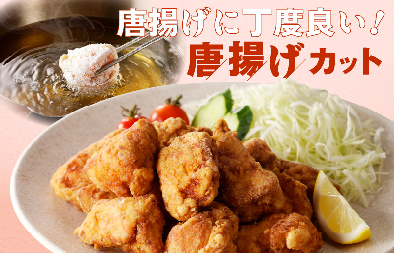 【カット済み】国産 鶏むね肉 総量 4.8kg【小分け 400g×12P 鶏肉 ムネ肉 極味付け 低カロリー 高タンパク 訳あり サイズ不揃い】 CFX0051