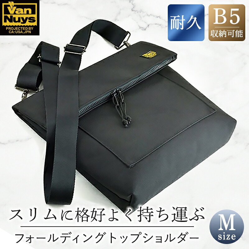 【ふるさと納税】フォールディングトップショルダー／M　バンナイズ バリスティック ナイロン ブラック ショルダー 斜め掛け 耐久性 ファッション カバン ショルダーバッグ バッグ