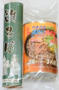 肉そば かほく冷たい肉そば A7セット 山形 肉そば
