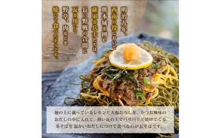 冷凍瓦そば　3個　／ はしもと商店 瓦そば ねり天 抹茶 麺 麺類 冷凍 蕎麦 そば 奈良県 葛城市【hsmt003】