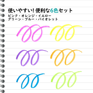 蛍光ペン フリクション 6色 5パック ペン 蛍光ペン