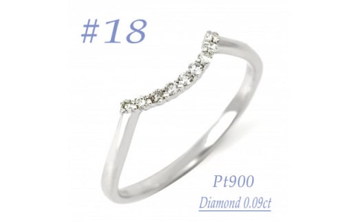 普段使いのカーブリング　0.09CT  RCR011DI-P #18【1539949】