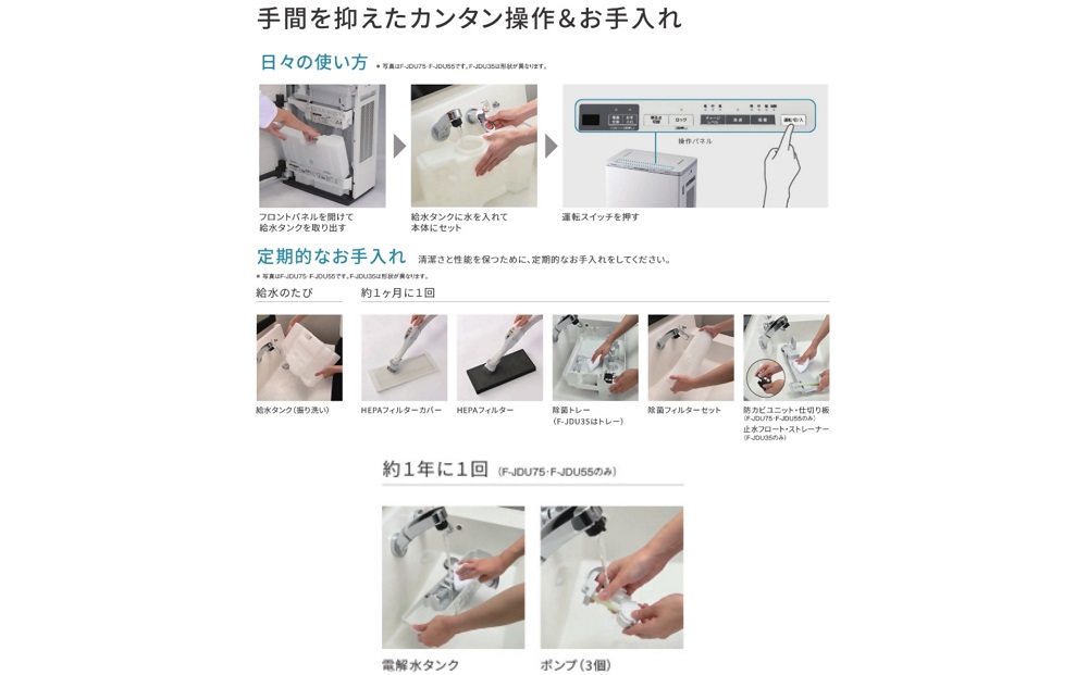 【ホワイト(-W)】ジアイーノ45畳用 | 45畳 パナソニック 電化製品 生活家電 集じん 家電 空気清浄機 空間 除菌 脱臭 感染症対策 ウイルス 喘息 ニオイ アレルギー ハウスダスト タバコ 
