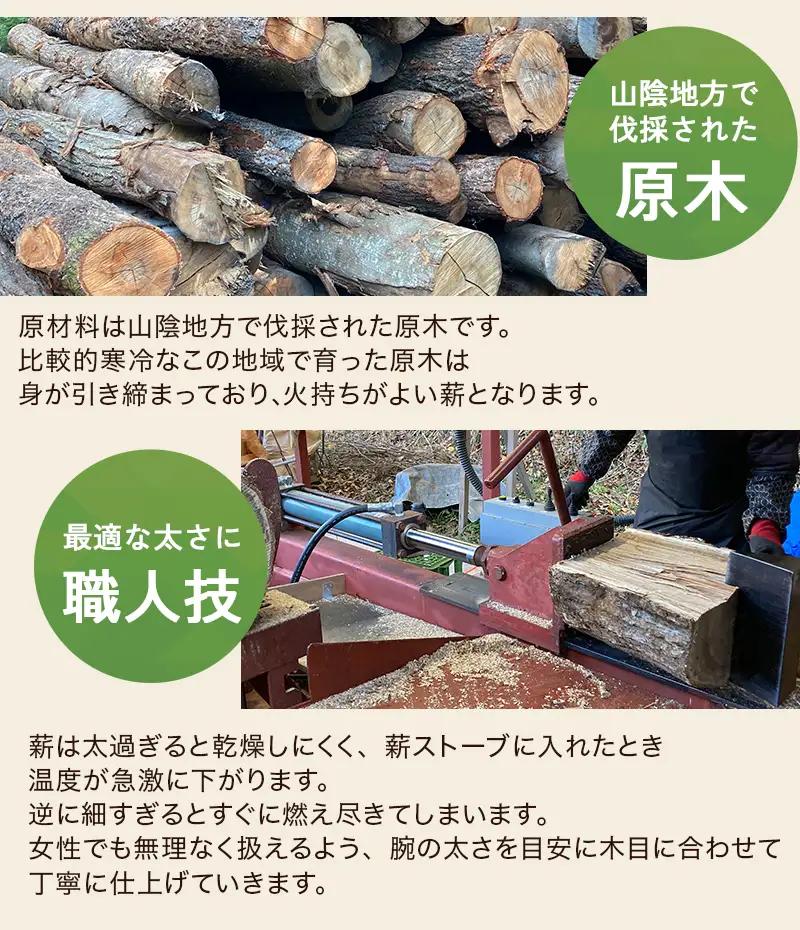 薪 樫 40cm 約25kg 乾燥薪 カシ