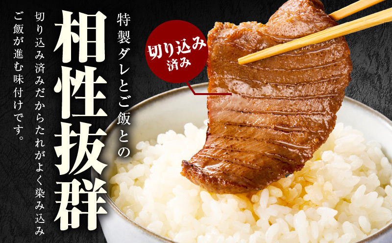 厚切り牛タン 2.4kg 秘伝の醤油だれ【300g×8P 牛肉 牛タン 牛たん 厚切り牛タン 焼肉 BBQ キャンプ アウトドア 焼くだけ 訳あり サイズ不揃い 小分け】 099H4425_イメージ2