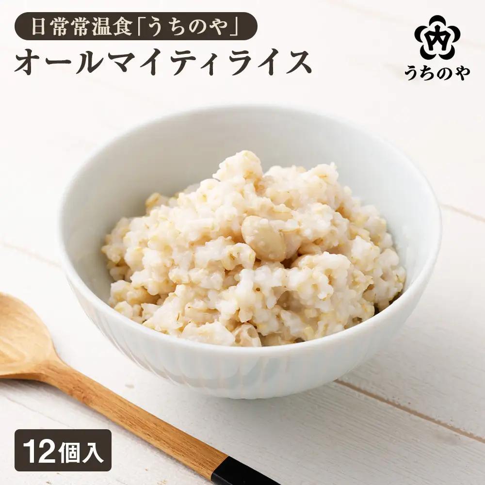 【レトルト】新しい主食のカタチ 日常常温食「うちのや」 オールマイティライス2個とうちのやカレー&ハヤシ 各1食分 レトルト