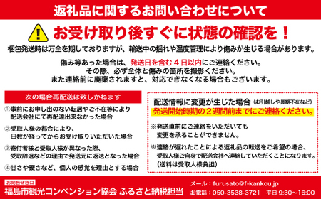 No.2769【先行予約】福島のフルーツ定期便４種【2024年発送】