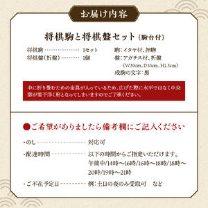 将棋駒 ( 菱湖書 ) と 将棋盤 の セット ( 折盤 、 駒台付 ) 山形県 天童市 08-22-006