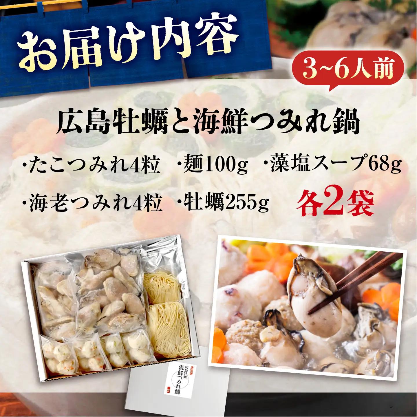 【スピード配送】牡蠣と海鮮つみれ鍋セット [BADF003] 牡蠣 鍋