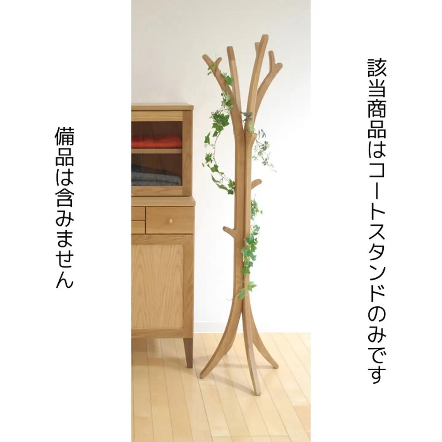 モーダ30コートスタンド ミドル Oak【諸富家具】：C360-013