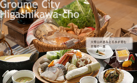 【北海道ツアー】 東川町 後から選べる旅行Webカタログで使える！旅行クーポン（150,000円分）大雪山・旭岳の大自然と共に暮らすような旅を満喫！ 旅行券 宿泊券 飲食券 体験サービス券