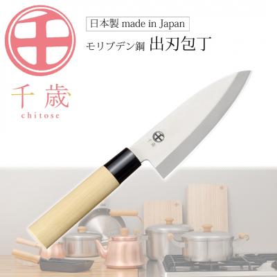 ふるさと納税 三条市 [千歳]出刃包丁 刃部14.5cm モリブデンバナジウム鋼 燕三条製 【011S286】