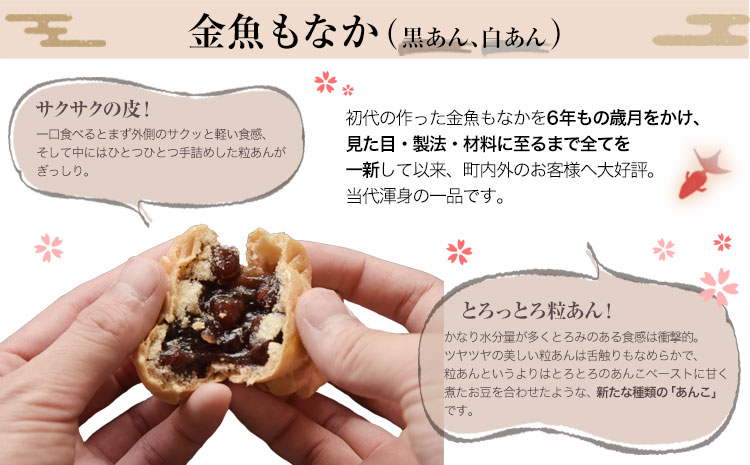 お菓子 和菓子詰め合わせ 15個 お菓子のよね村《30日以内に出荷予定(土日祝除く)》熊本県 長洲町 梅ごのみ 的ばかい 金魚もなか 送料無料st-p