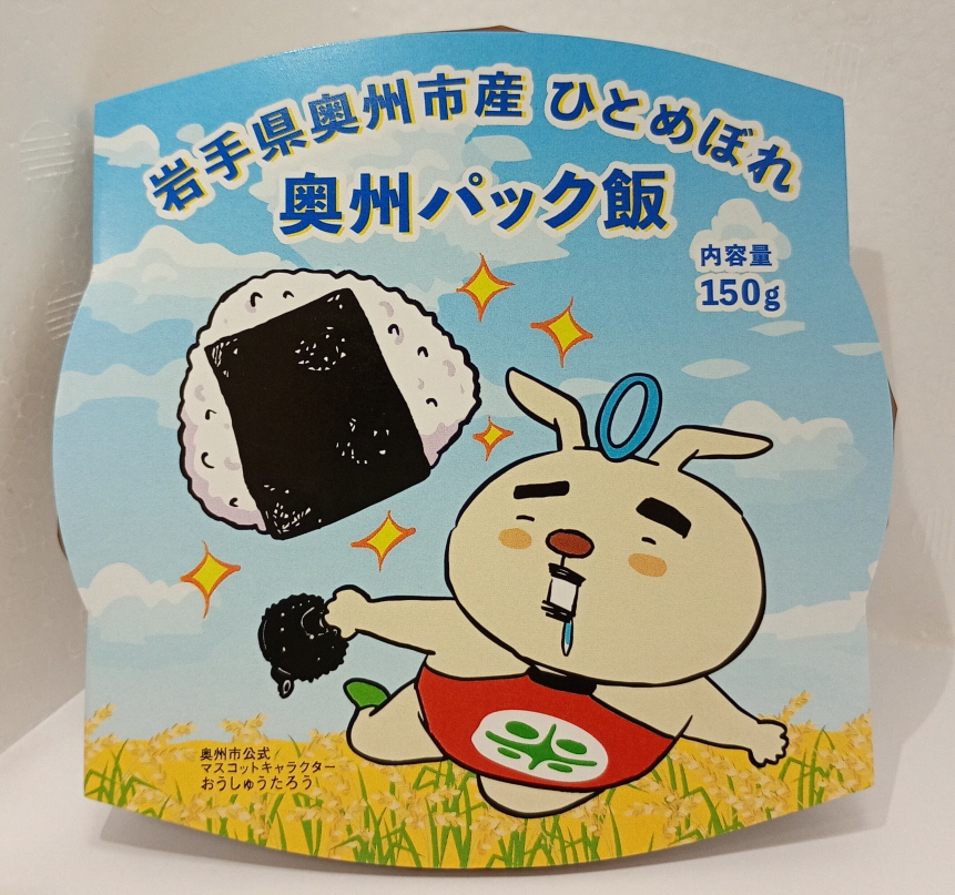 奥州市産ひとめぼれパックご飯150g×9 [BC016]