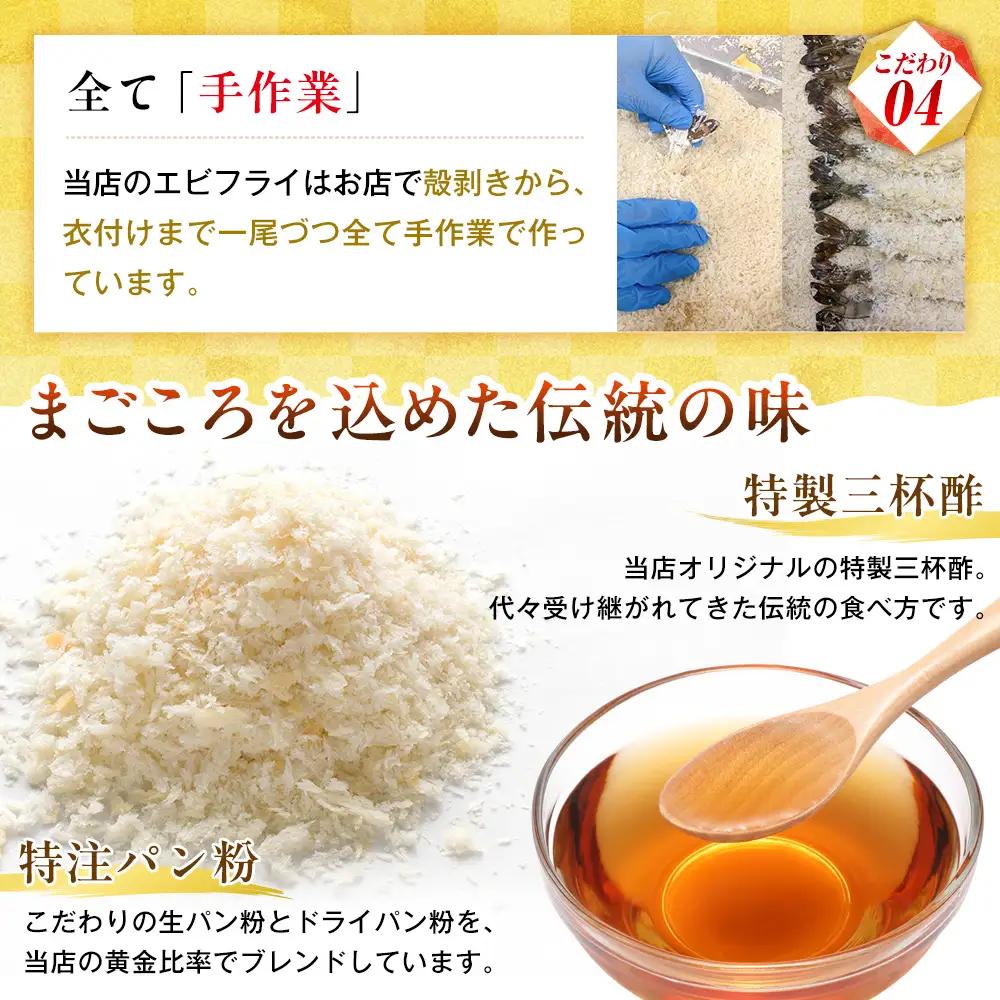 超特大 エビフライ 12本 まるは本館 エビフライ