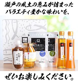 瀬戸内の味わいバラエティセット 6種 《30日以内に出荷予定(土日祝除く)》ケイコーポレーション だし 白桃果実酢 レモン果実酢 生姜ハチミツ---124_149_30d_23_21000_s---