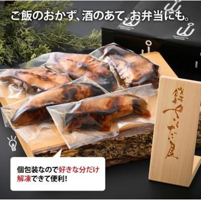 ふるさと納税 福井市 魚屋が作った 高級銀だら2切・からすがれい3切の照り焼きセット |  | 01
