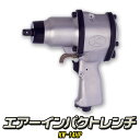 【ふるさと納税】エアーインパクトレンチ KW-14HP 株式会社空研《90日以内に出荷予定(土日祝除く)》大阪府 羽曳野市 DIY タイヤ脱着 エンジン 足まわり 分解組立 送料無料