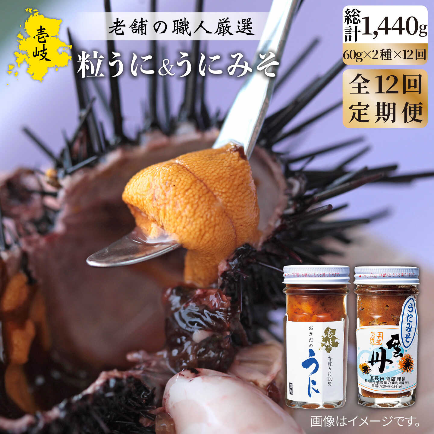 【ふるさと納税】【全12回定期便】紫うにセット ( 粒うに 紫うにみそ ) 各60g[JAO026] ウニ うに 雲丹 セット 詰め合わせ 贅沢 紫うに 冷凍配送 200000 200000円 20万円