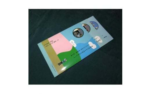 「天王山でひと話咲かせましょう―タムさんのお話―」　ケース付き書籍【1478203】