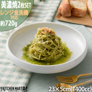 【美濃焼】 鉄鉢23 ホワイト 2枚セット 瑞浪市 / JS企画 小田陶器 セット 食器 鉢 皿 小皿 小鉢 [AZAZ279]