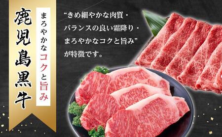 鹿児島黒牛リブローススライスセット 600g（300g×2パック）（A-201）｜ 国産 牛肉 肉 黒牛 スライス
