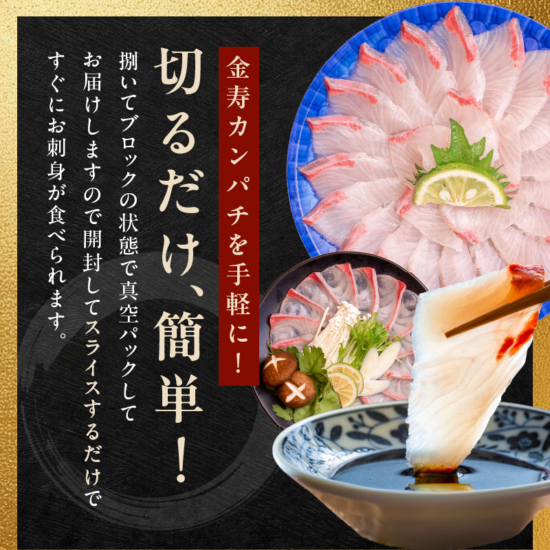 金寿カンパチ（刺身用ブロック＋アラ）半身分　N015-YA939_イメージ2