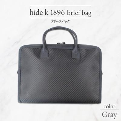 ふるさと納税 長野市 hide k 1896 ソフトカーボン ブリーフバッグ グレイ 12インチPC対応