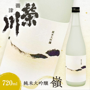 純米大吟醸「嶺」720ml F4D-0732