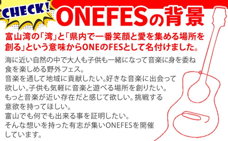 野外フェス ONE FES 2026【5/3、4・一般2Day用】 ※2026年2月上旬～4月下旬頃に順次発送予定