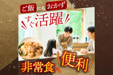 ほたての旨煮6P G-09017