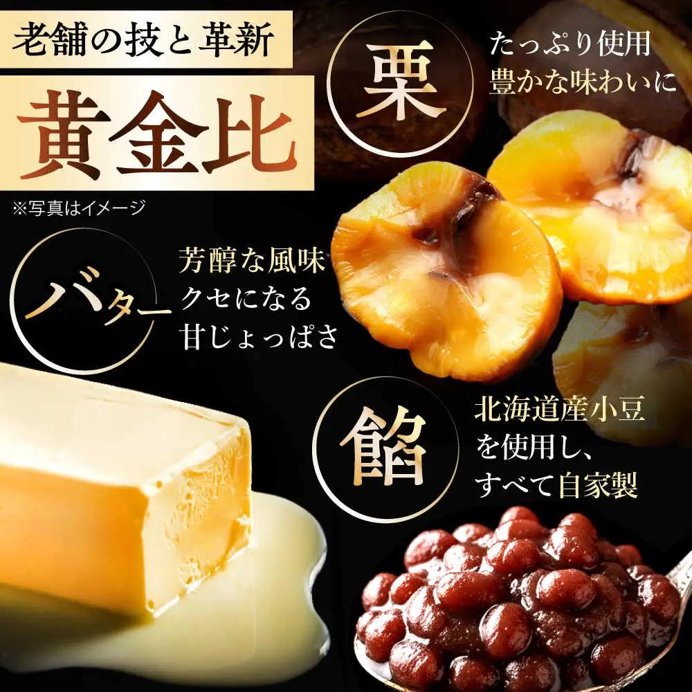 【6回定期便】栗・バター入りどら焼き 20個【ランキング全国6位！】 多治見市/梅園菓子舗 あんこ どらやき [TAF003]